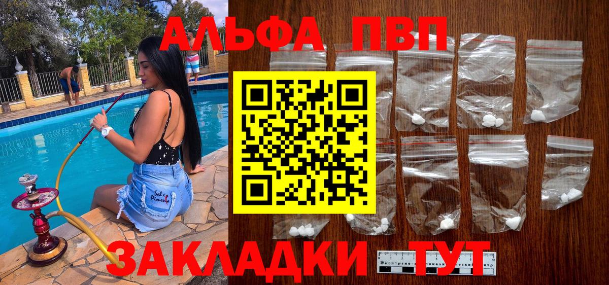 APVP Crystall  Вход с VPN  Alpha PVP кристаллы  APVP VHQ  Alfa_PVP  Кропоткин 