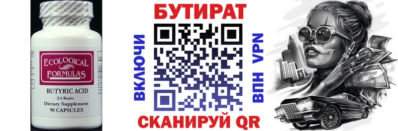 БУТИРАТ буратино mega зеркало Кропоткин