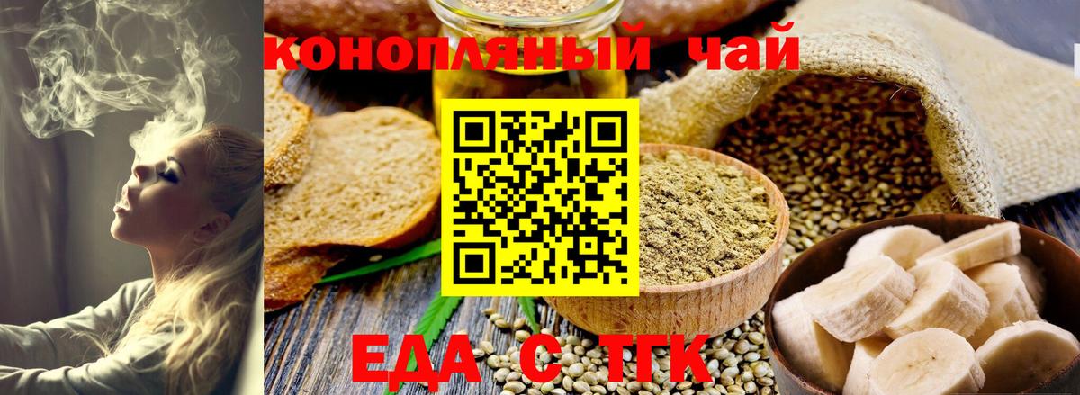 Кропоткин  Еда ТГК марихуана  Вход с VPN 