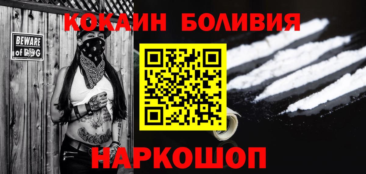 COCAIN  COCAIN 97%  Вход с VPN  Кропоткин  Cocaine Fish Scale 
