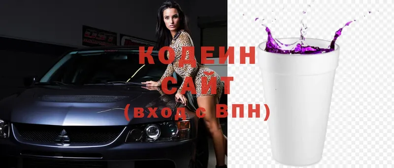 хочу   Кропоткин  Кодеин напиток Lean (лин) 