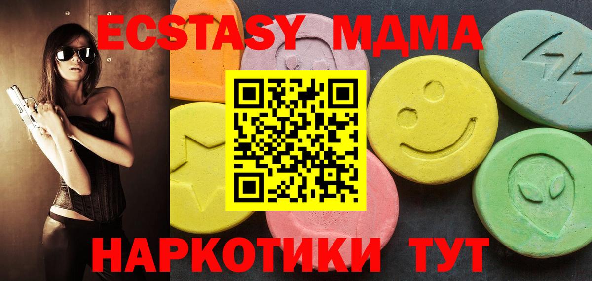 ЭКСТАЗИ  Ecstasy 280мг  Вход с VPN  Кропоткин 