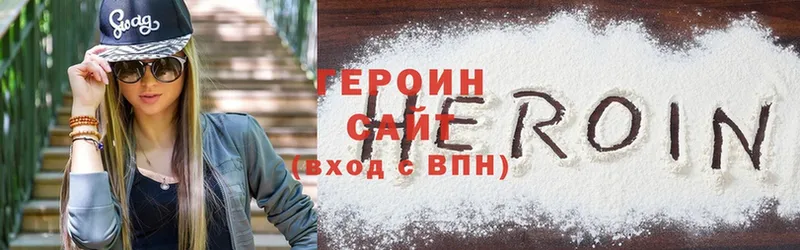 ГЕРОИН Heroin  Кропоткин 