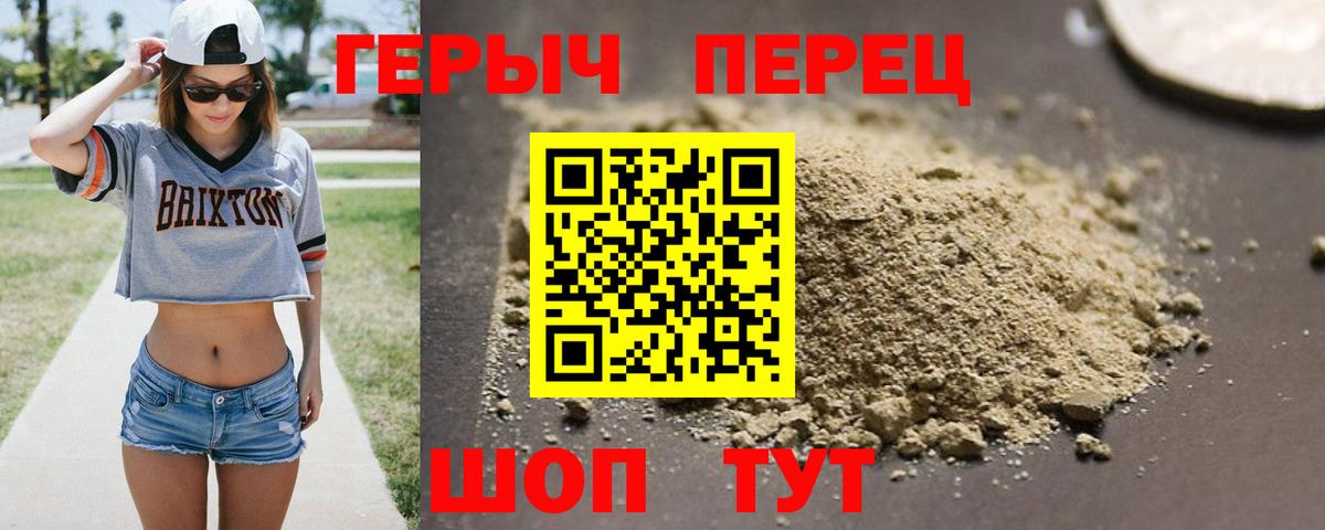 ГЕРОИН  Героин Афган  Вход с VPN  Кропоткин 