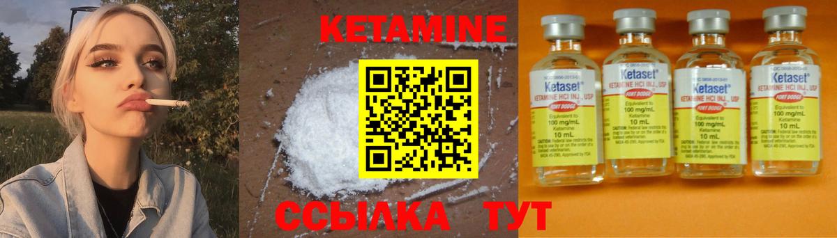 Кетамин ketamine Кропоткин