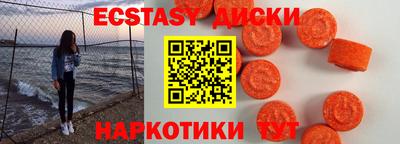 ECSTASY Волжск