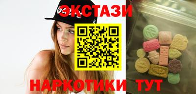 ECSTASY Волжск