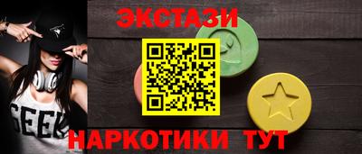 ECSTASY Волжск
