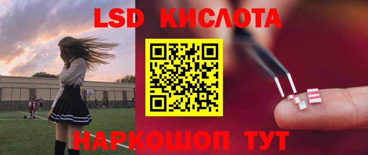 LSD-25 экстази ecstasy  LSD-25 экстази ecstasy  Вход с VPN  Кропоткин 