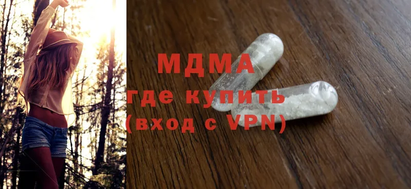 MDMA молли  закладка  Кропоткин 