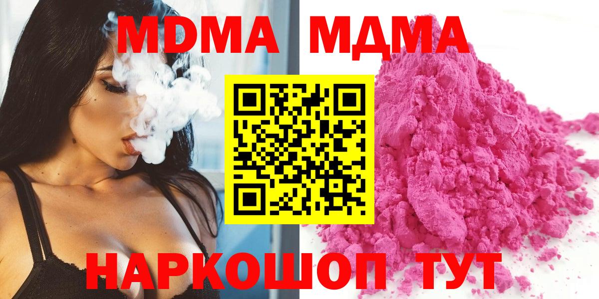 MDMA crystal Кропоткин