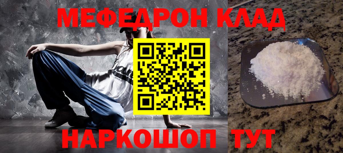 Меф кристаллы Кропоткин