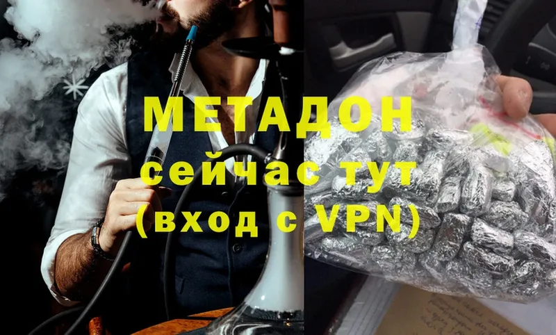 МЕТАДОН methadone  Кропоткин 