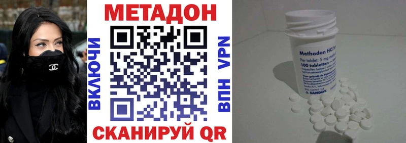 Метадон methadone  наркота  hydra рабочий сайт  Кропоткин 