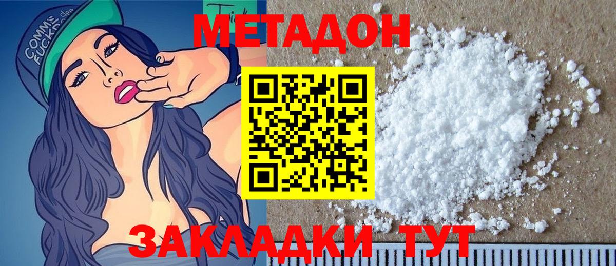 Метадон VHQ  Вход с VPN  KRAKEN   Кропоткин  МЕТАДОН кристалл 