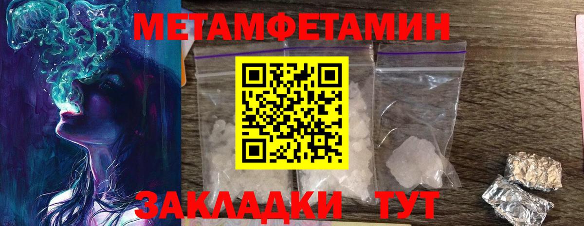 Кропоткин  МЕТАМФЕТАМИН витя  Вход с VPN 